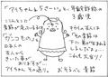 高橋家大改造計画　Stage6：アイちゃん vs ゾンビ