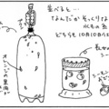 Home Weed Home  たんぽぽのお酒 
