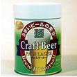 うまいビールの素Bプレミアムペイルラーガー(907g)