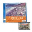 DVD「ゴミ箱になった海」【JEAN】