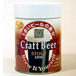 うまいビールの素Bプレミアムスタウト(907g)