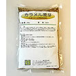 カラメル麦芽(引き割り)(500g)