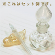ガラスペン・ペン置き・インク壺セット