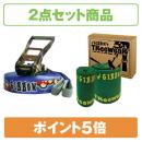 Gibbon ファンライン 15m+ツリーウェア　2点セット