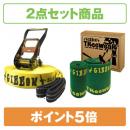 Gibbon スラックライン　クラシック 15m+ツリーウェア　2点セット