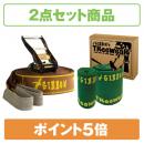 Gibbon トラベルライン 15m+ツリーウェア　2点セット