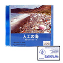 DVD「人工の海」【JEAN】