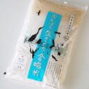田んぼの生きもの合唱米(低農薬栽培のお米) 