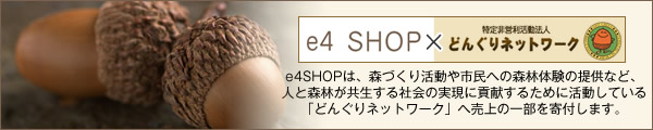 どんぐりネットワーク
