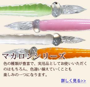 マカロンシリーズ