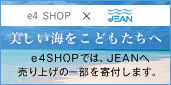 JEAN/クリーンアップ全国事務局