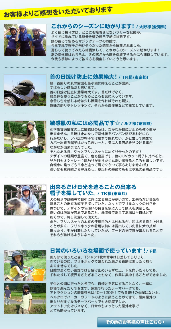 お客様よりご感想をいただいております
