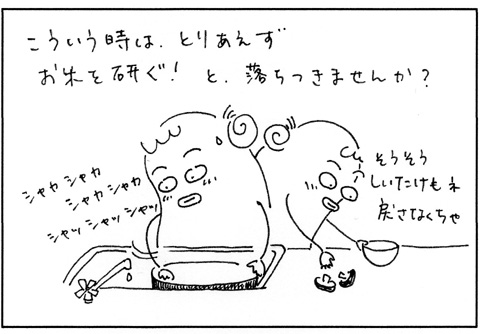 cartoon025_001_rice.jpg