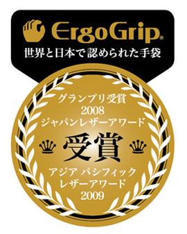 ジャパンレザーアワード2008　グランプリを受賞しました
